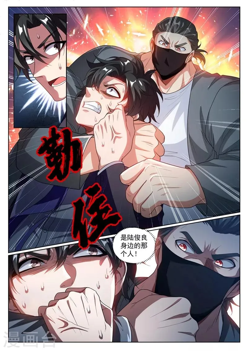 第244话 糟糕！馨月有危险！ 第9页