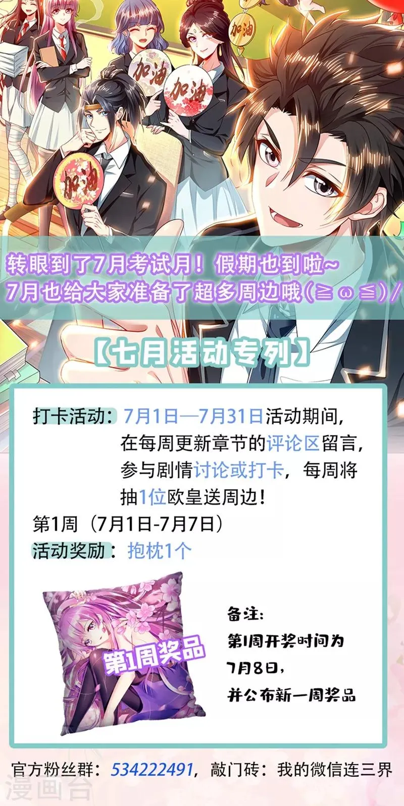 第244话 糟糕！馨月有危险！ 第13页