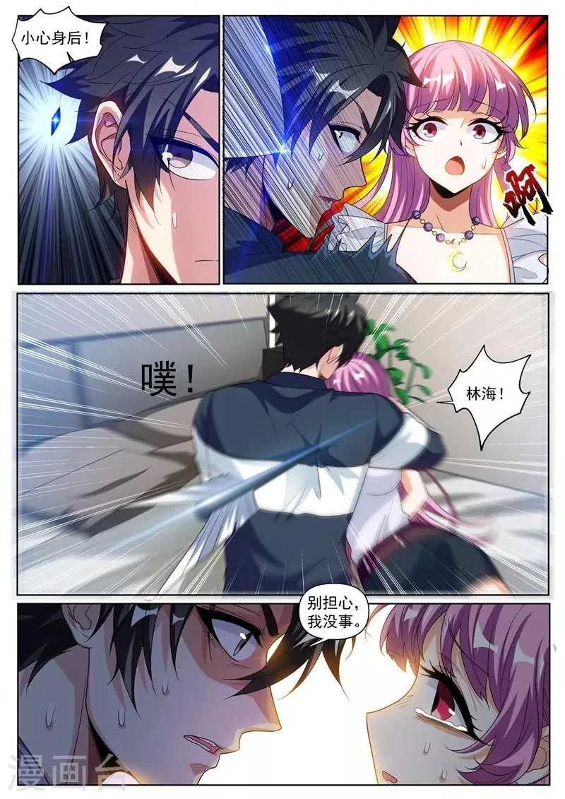 第245话 舍身为馨月挡箭 第6页