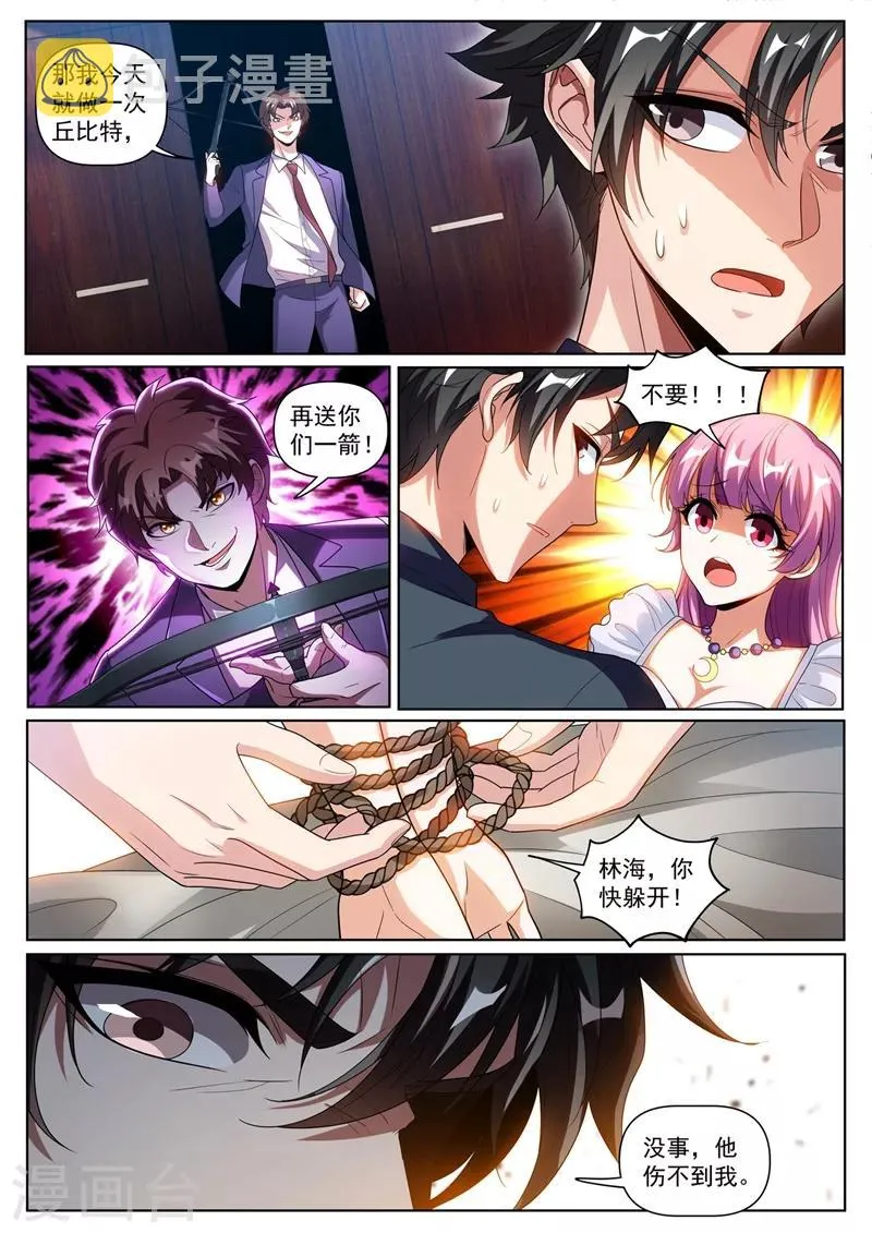 第245话 舍身为馨月挡箭 第8页