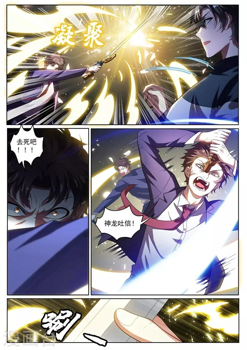 第246话 馨月变身怪力少女！？ 第2页