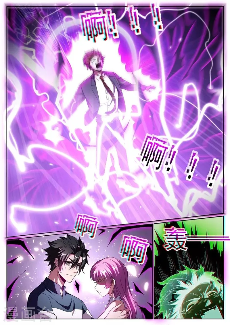 第246话 馨月变身怪力少女！？ 第5页