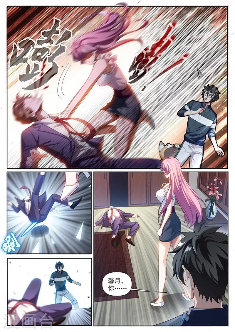 第246话 馨月变身怪力少女！？ 第9页