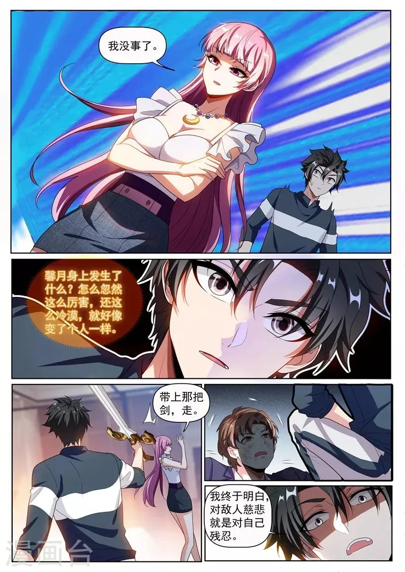 第246话 馨月变身怪力少女！？ 第10页