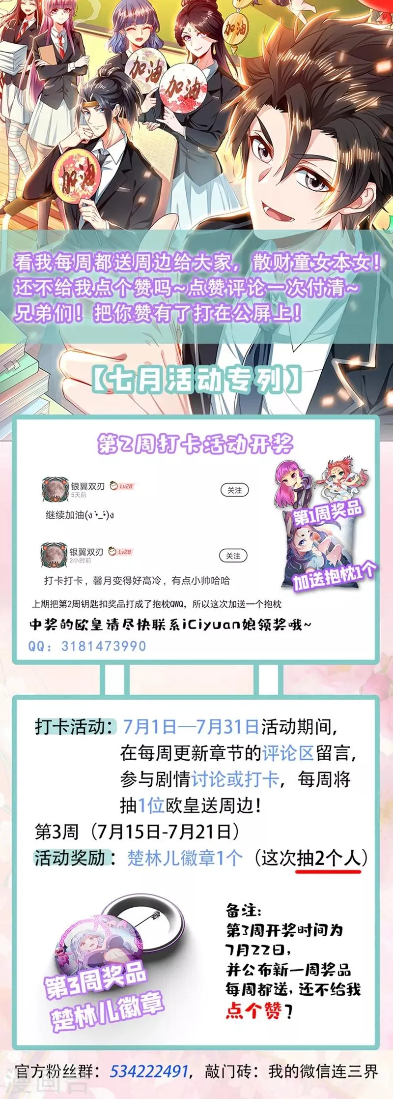 第247话 学会追云剑法 第11页