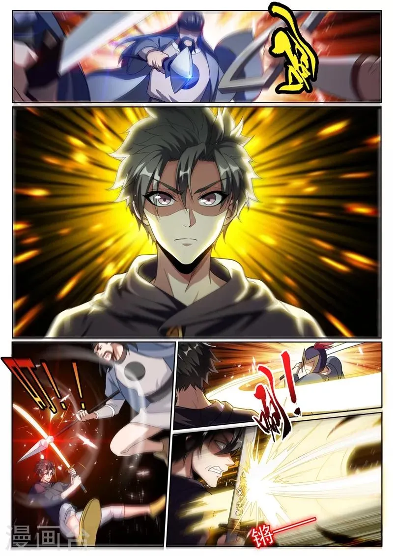 第252话 鬼将收藏家 第2页