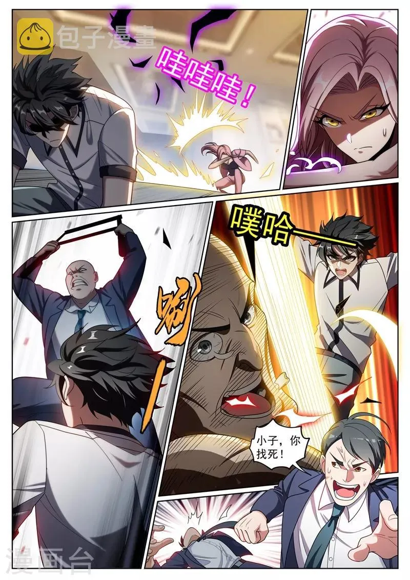 第251话 好心办了坏事 第2页
