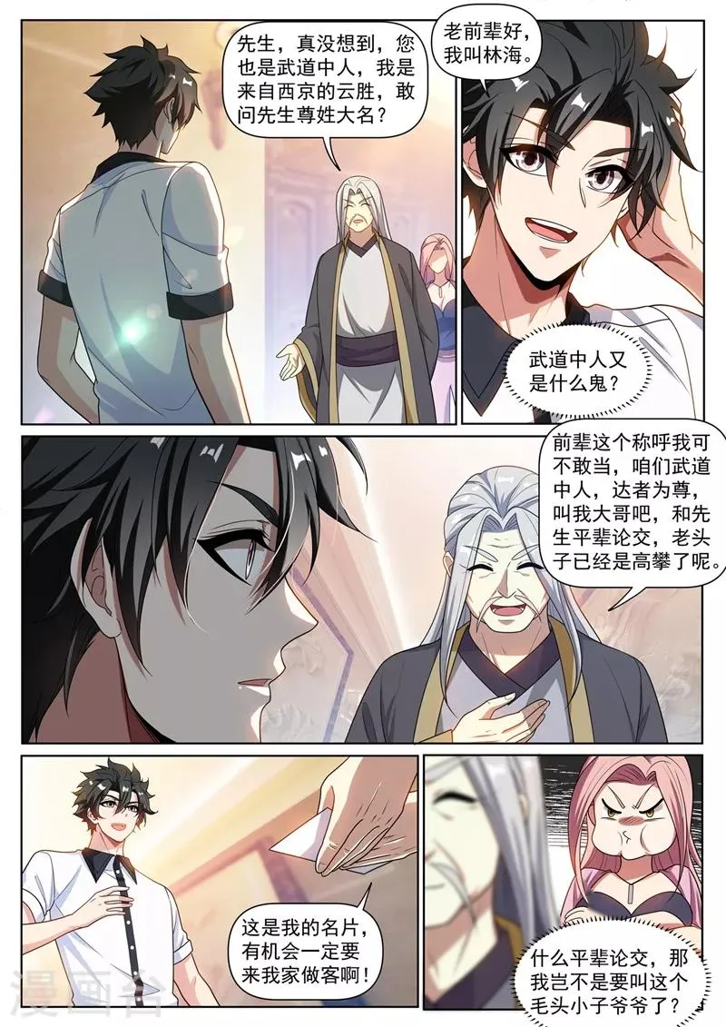 第251话 好心办了坏事 第6页