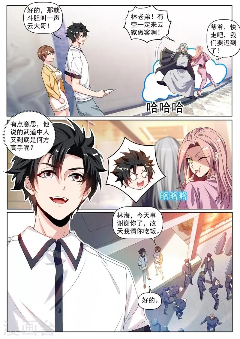 第251话 好心办了坏事 第7页