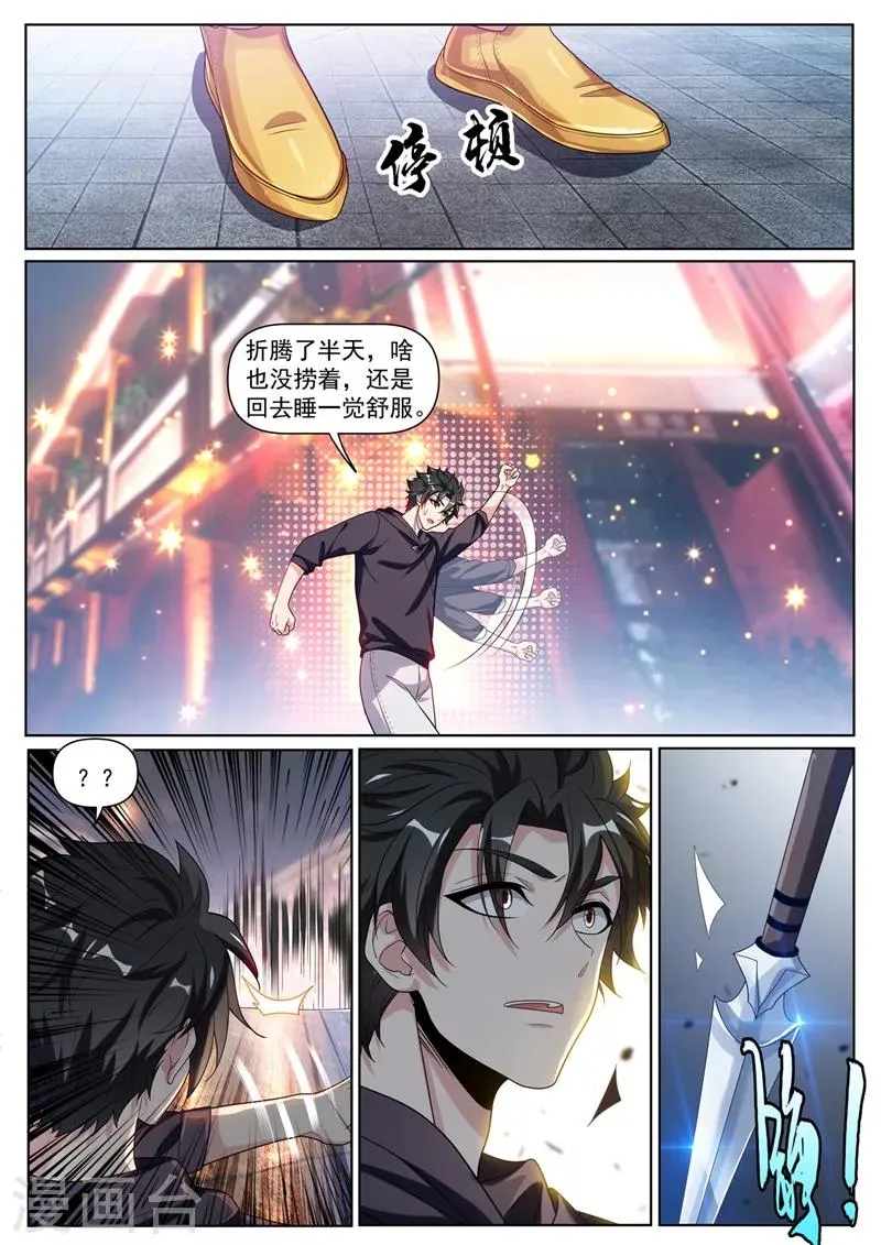第251话 好心办了坏事 第10页