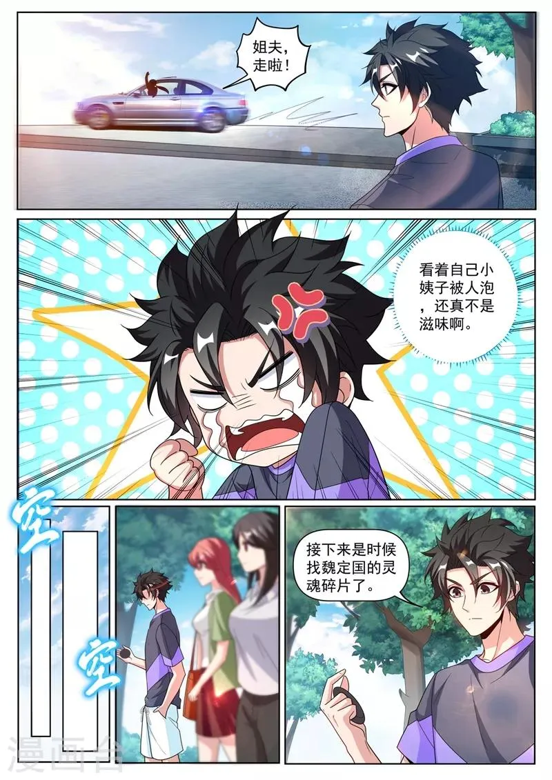 第254话 五十块买到了宝 第1页