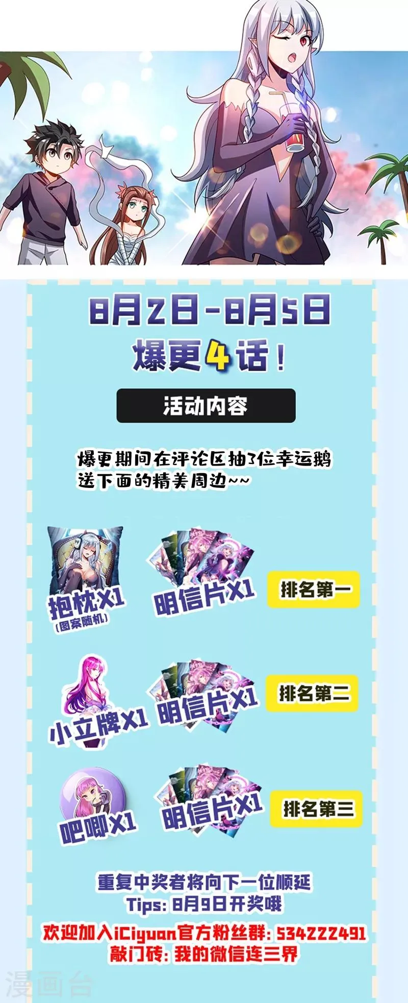 第254话 五十块买到了宝 第11页