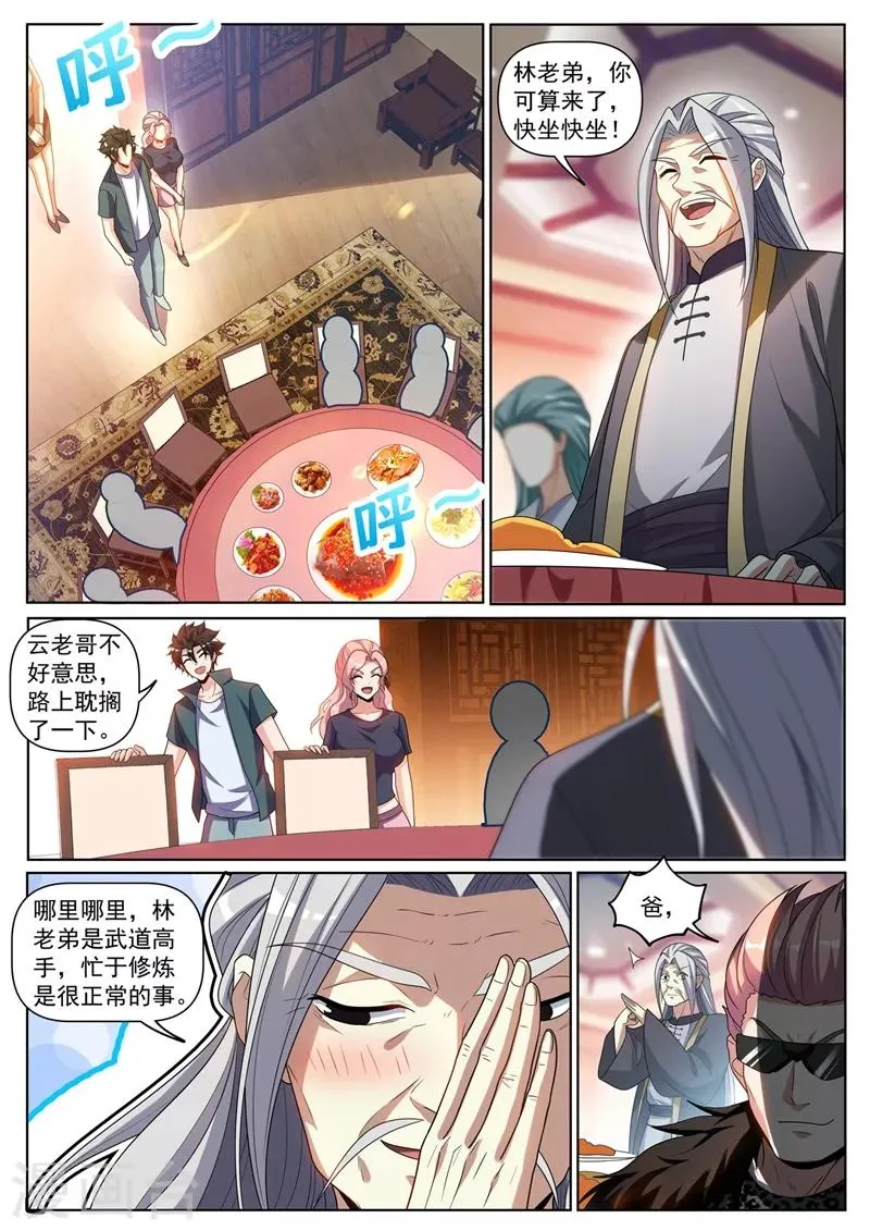 第256话 我可以治你的不孕之症 第2页
