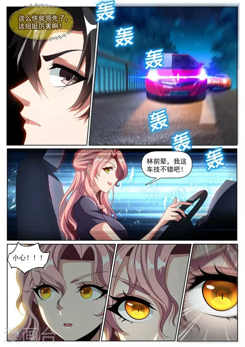 第258话 白牡丹动情 第1页
