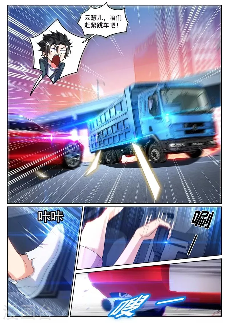 第258话 白牡丹动情 第2页