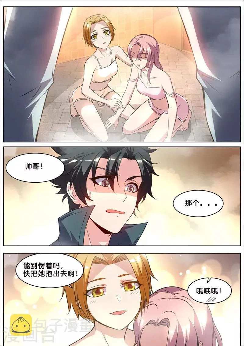 第260话 我请你去“享受”一下！ 第2页