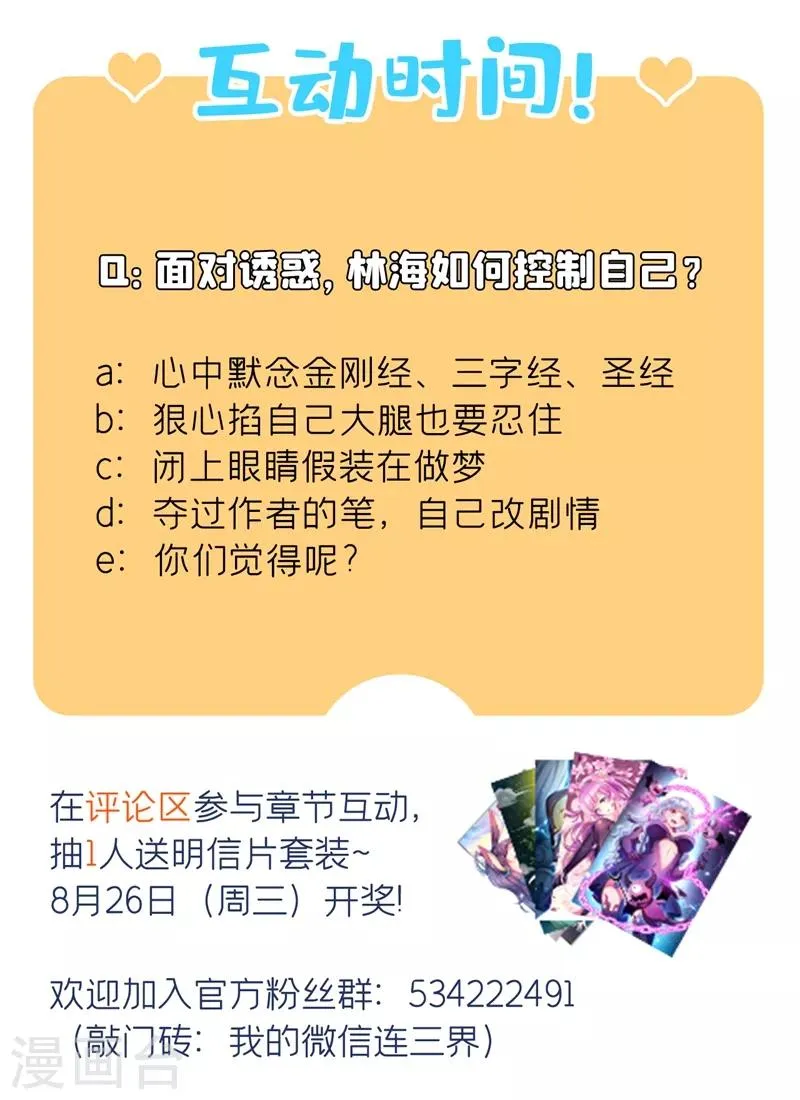 第260话 我请你去“享受”一下！ 第11页