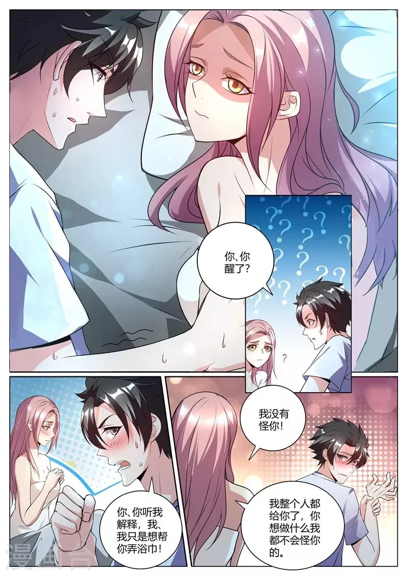 第261话 跳进黄河也洗不清了 第4页
