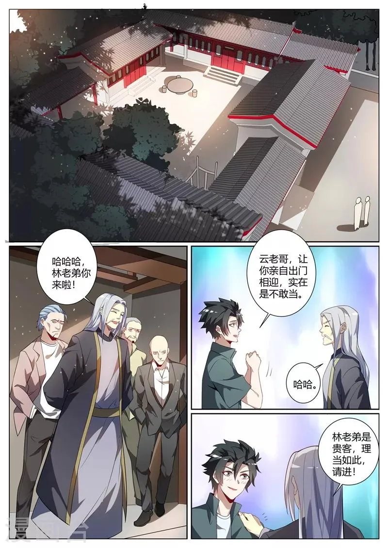 第262话 比天才更天才 第2页