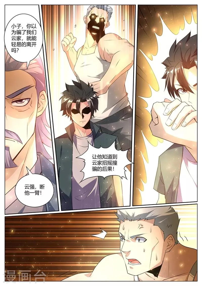 第262话 比天才更天才 第7页