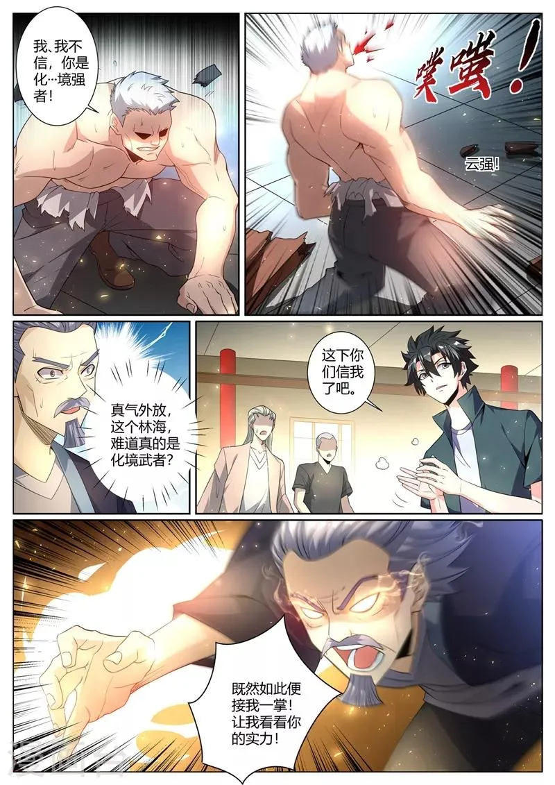 第262话 比天才更天才 第9页