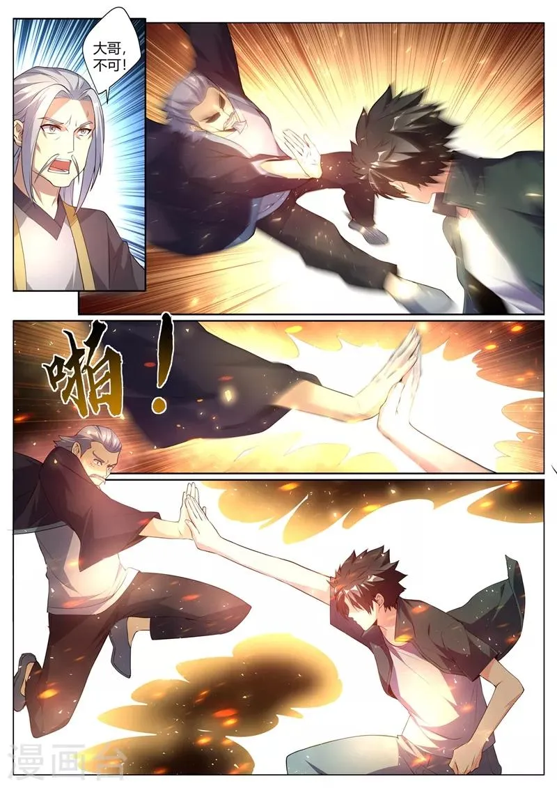 第262话 比天才更天才 第10页
