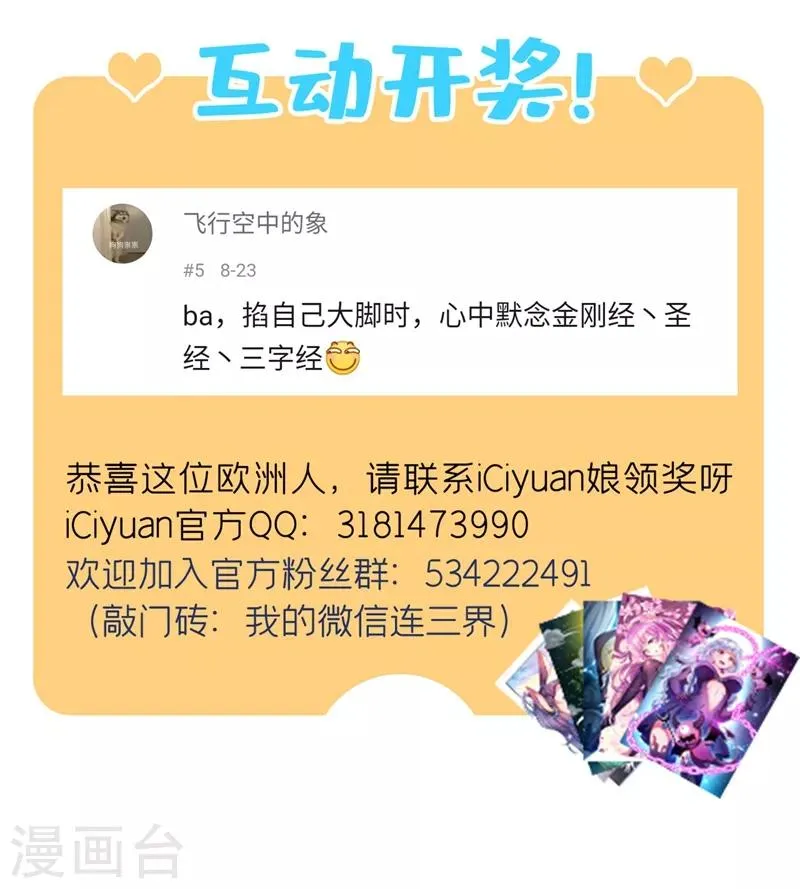 第262话 比天才更天才 第11页
