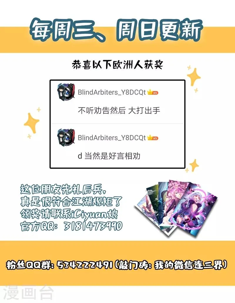 第264话 我要为我儿报仇 第11页