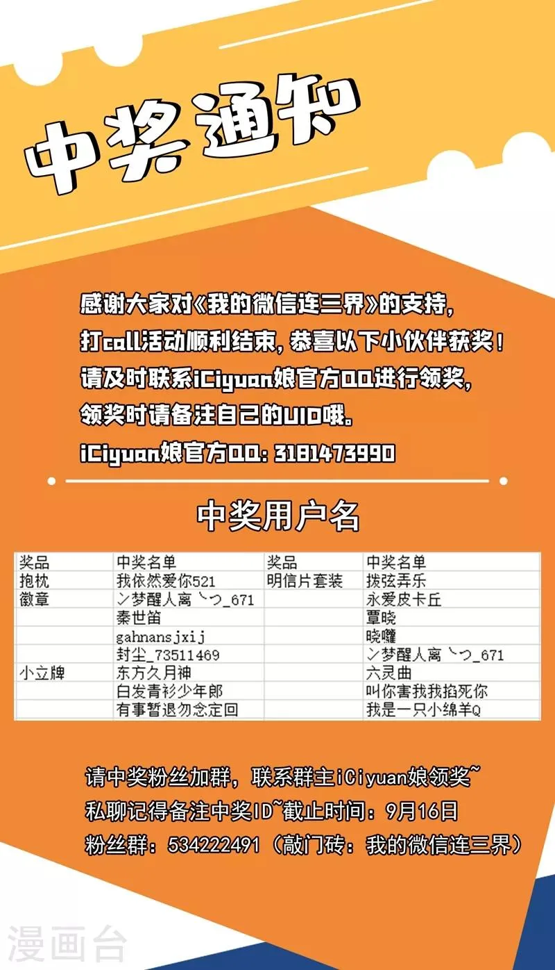 第264话 我要为我儿报仇 第12页