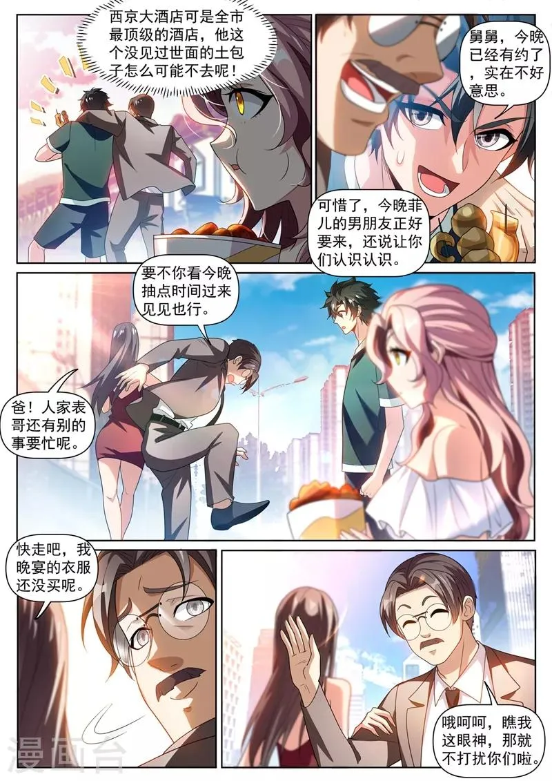 第266话 都是误会 第10页