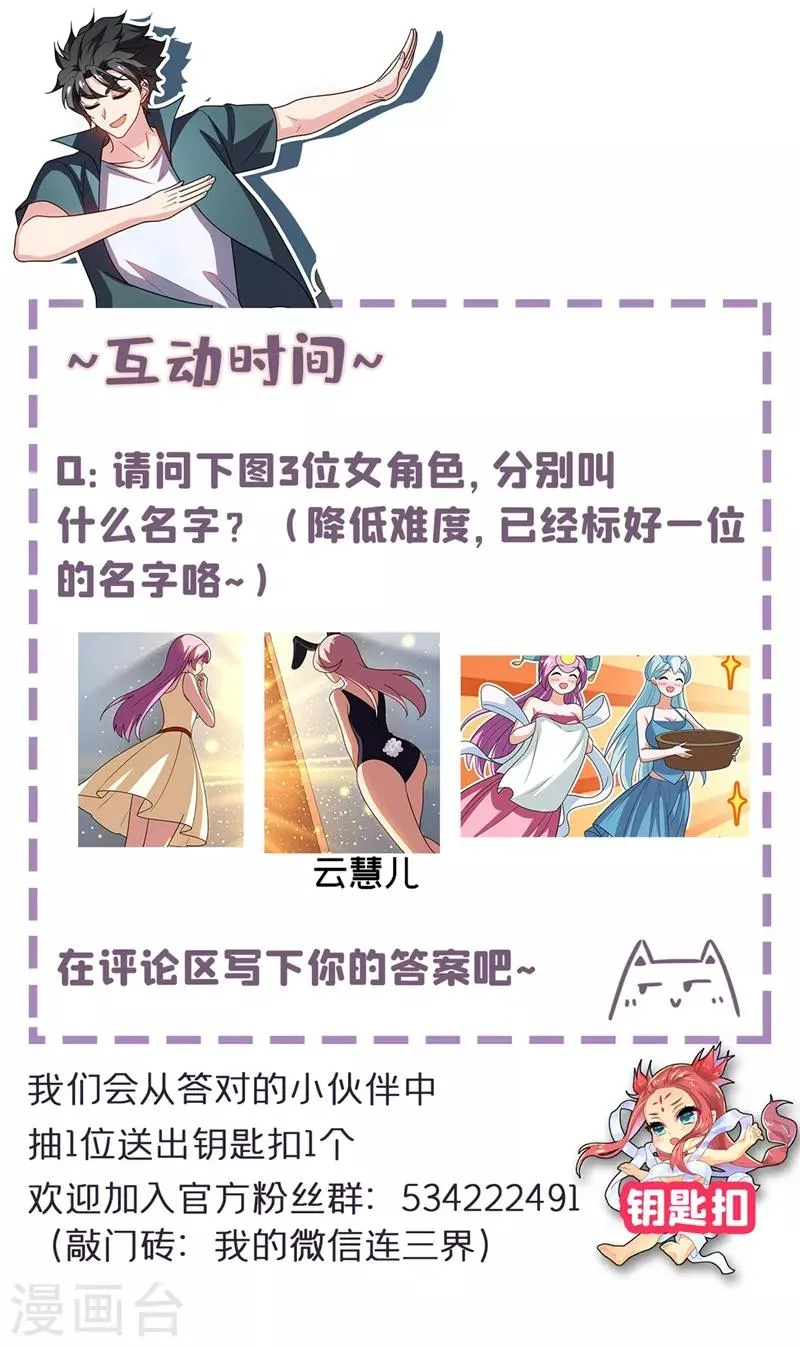 第266话 都是误会 第11页