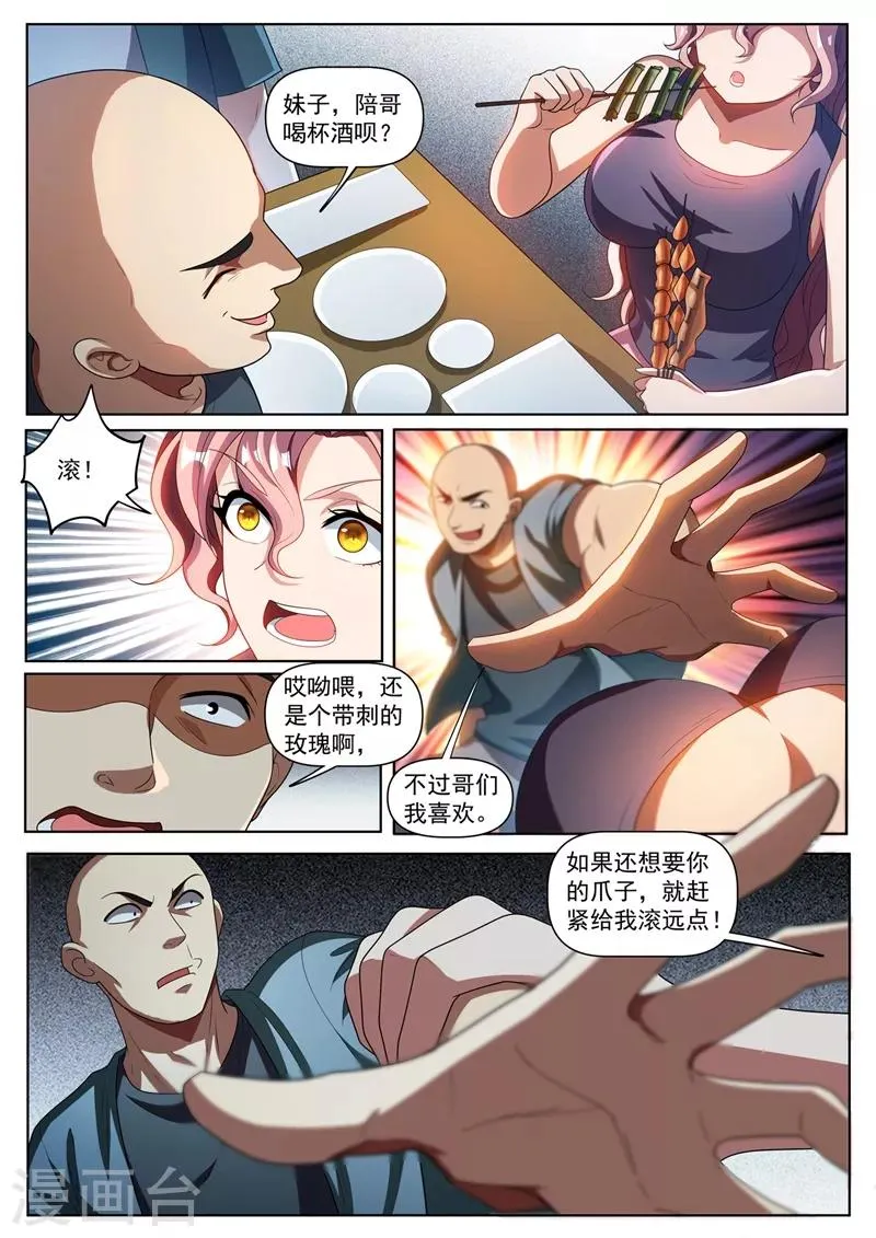 第269话 大排档里英雄救美 第6页