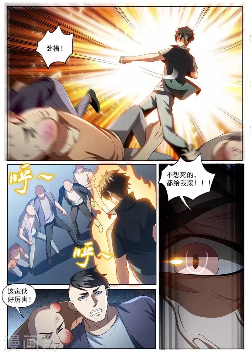 第269话 大排档里英雄救美 第9页