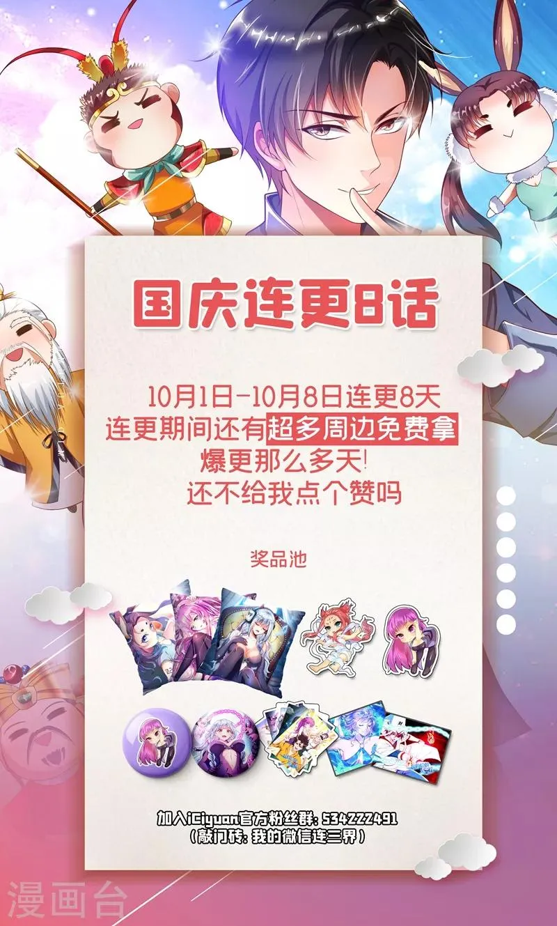 第269话 大排档里英雄救美 第11页