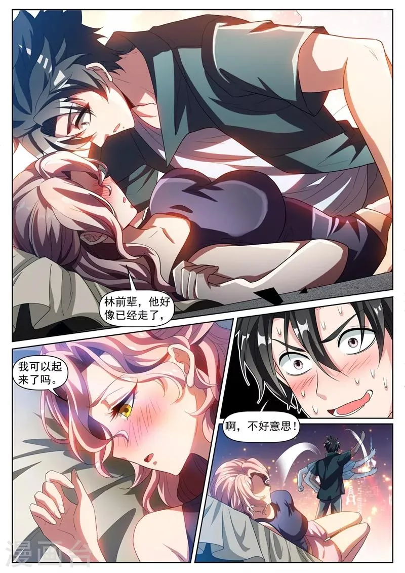 第271话 我猜你不是绿野山庄的人 第6页