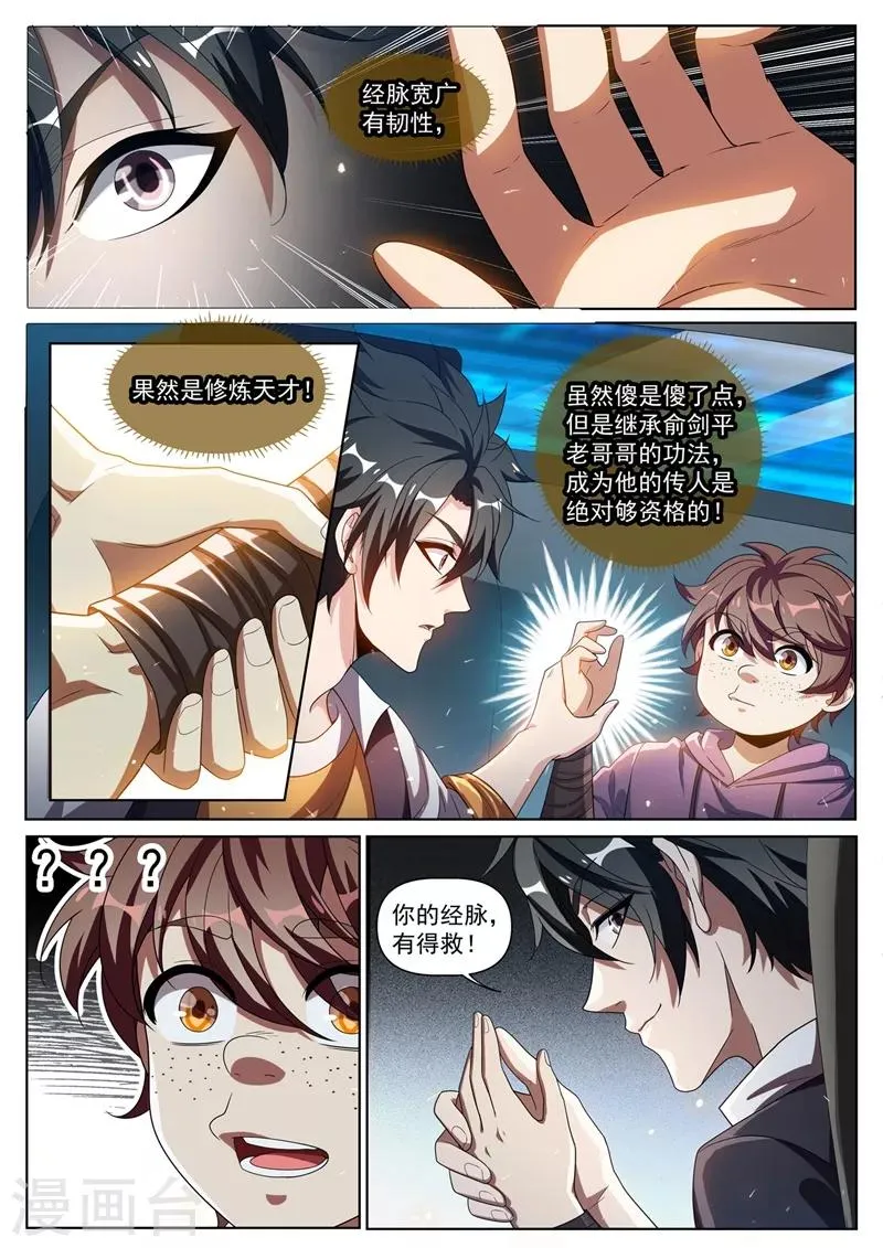 第273话 看我怎么忽悠他吃屎 第1页