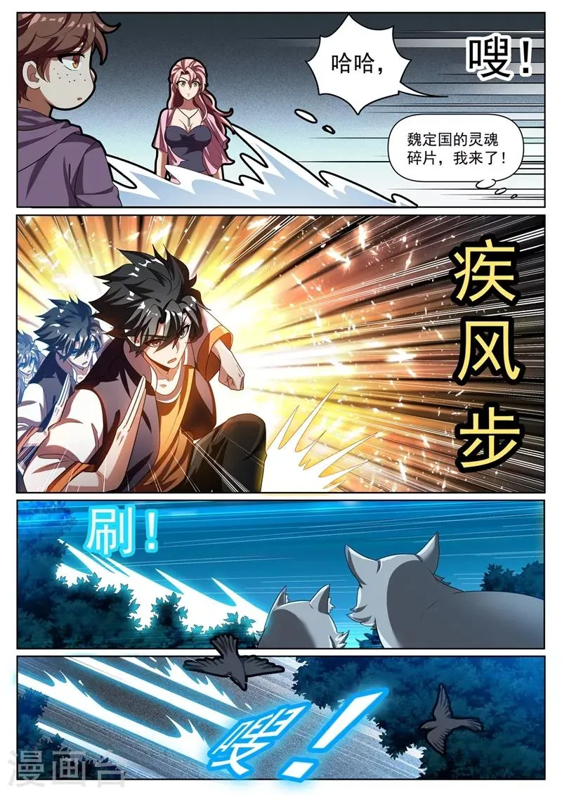 第274话 男人的灵魂女人的身体 第2页