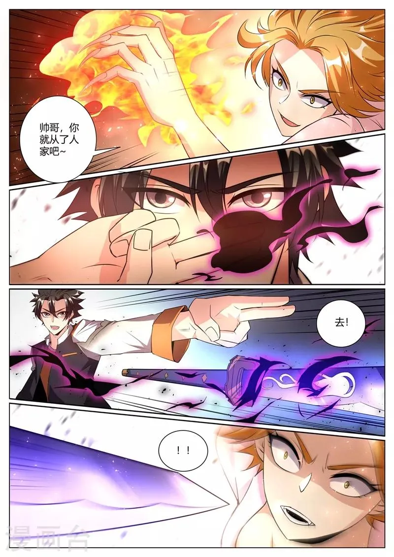 第274话 男人的灵魂女人的身体 第8页