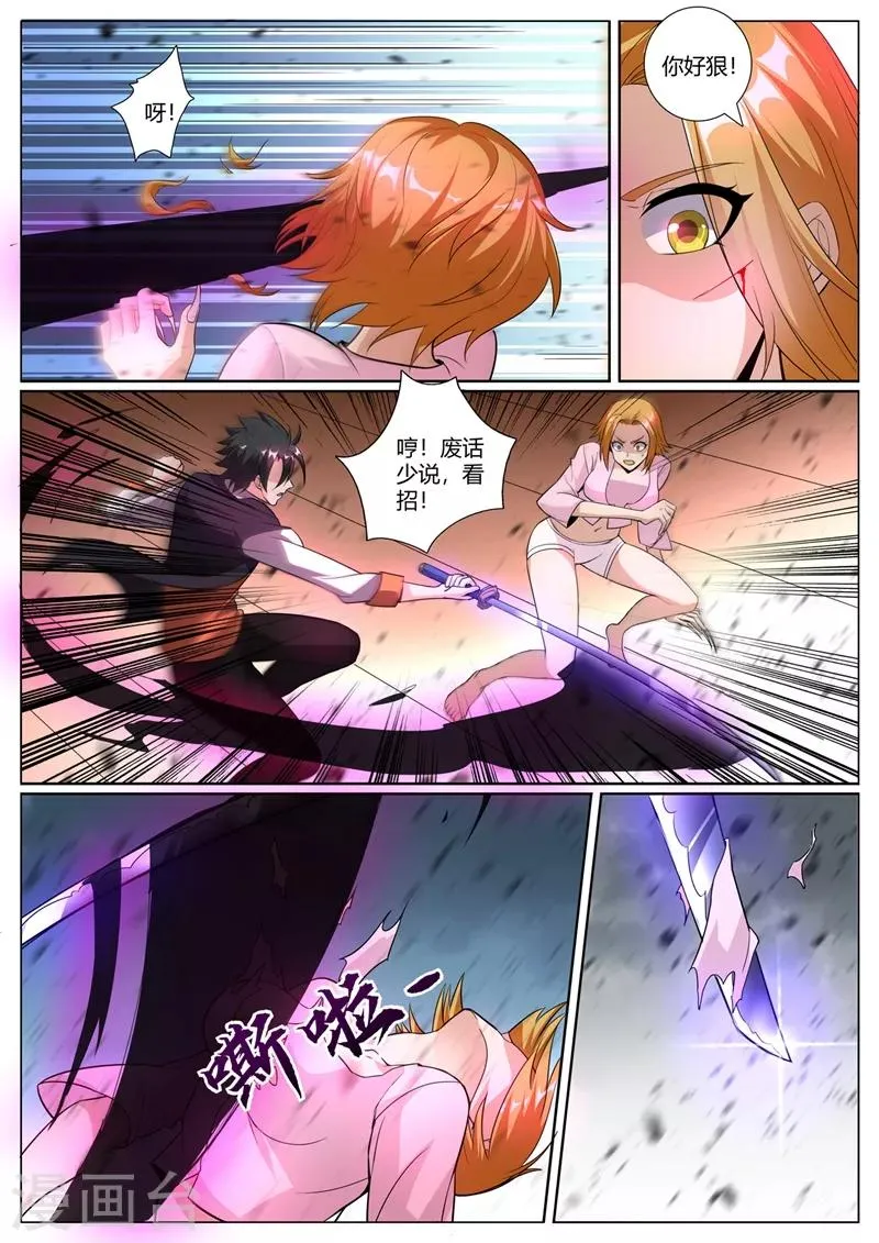 第274话 男人的灵魂女人的身体 第9页