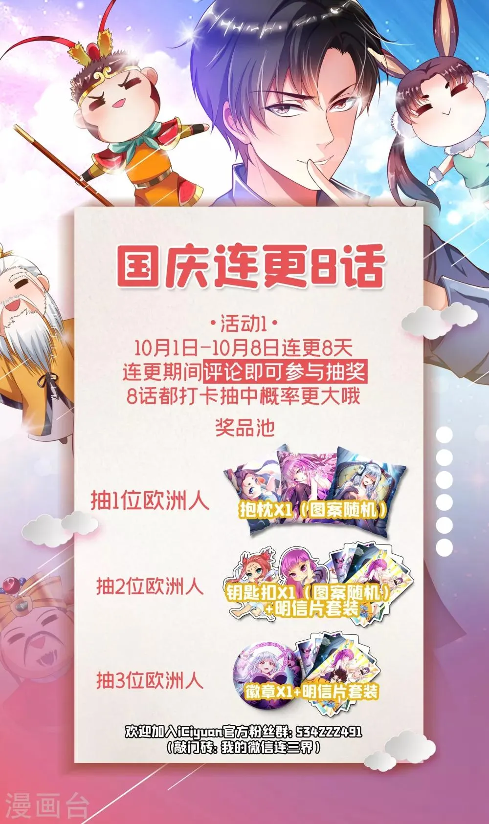 第276话 凝真中期，掌心雷！ 第11页