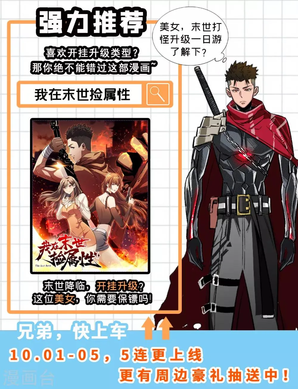 第276话 凝真中期，掌心雷！ 第12页