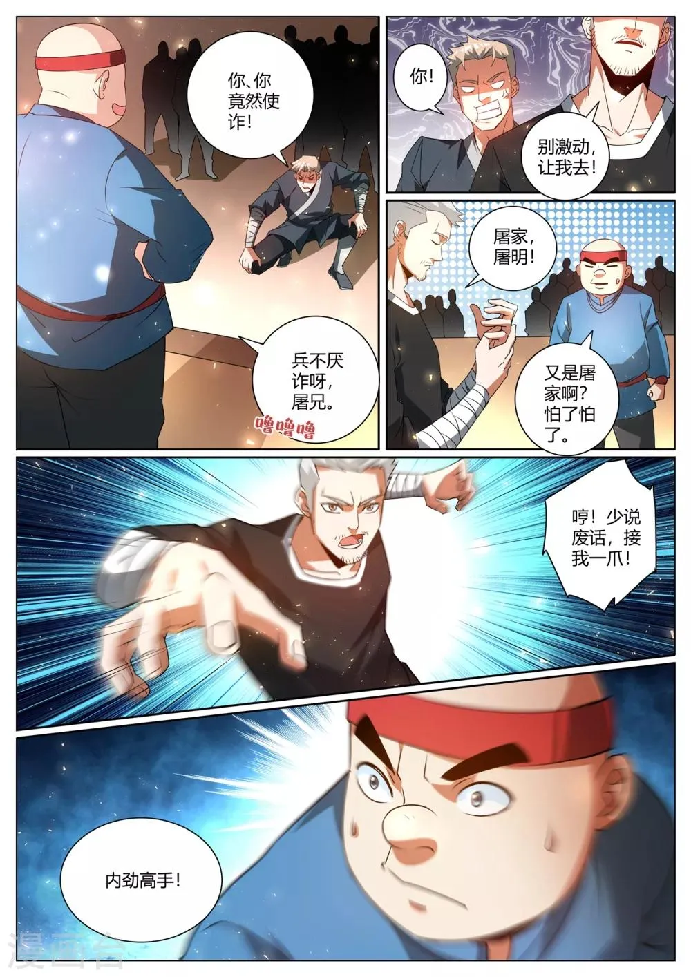 第278话 乔银儿的卑鄙手段 第2页