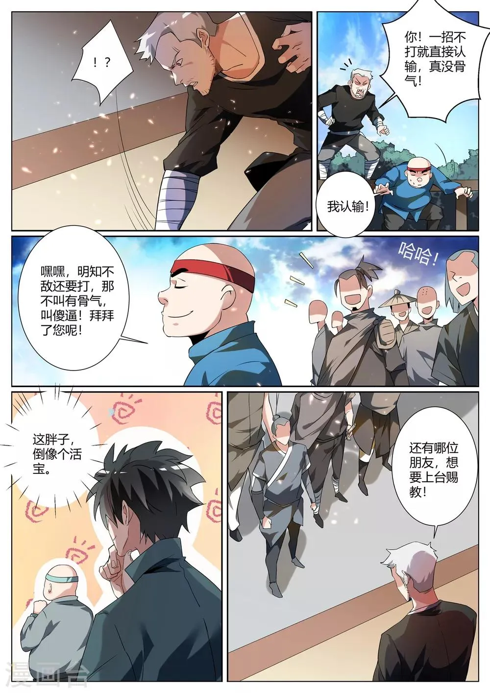 第278话 乔银儿的卑鄙手段 第3页