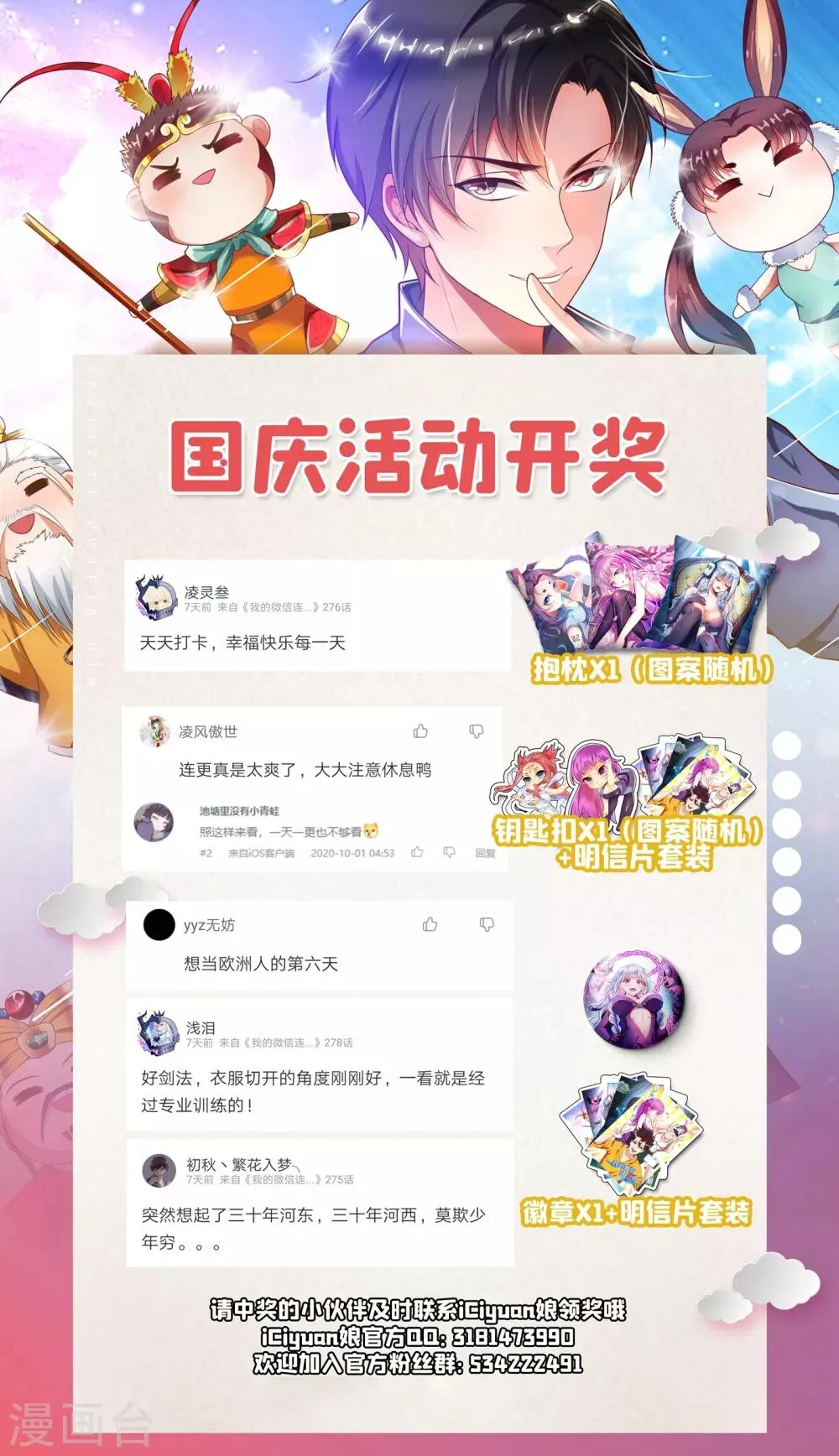 第279话 原来你隐藏了实力 第11页