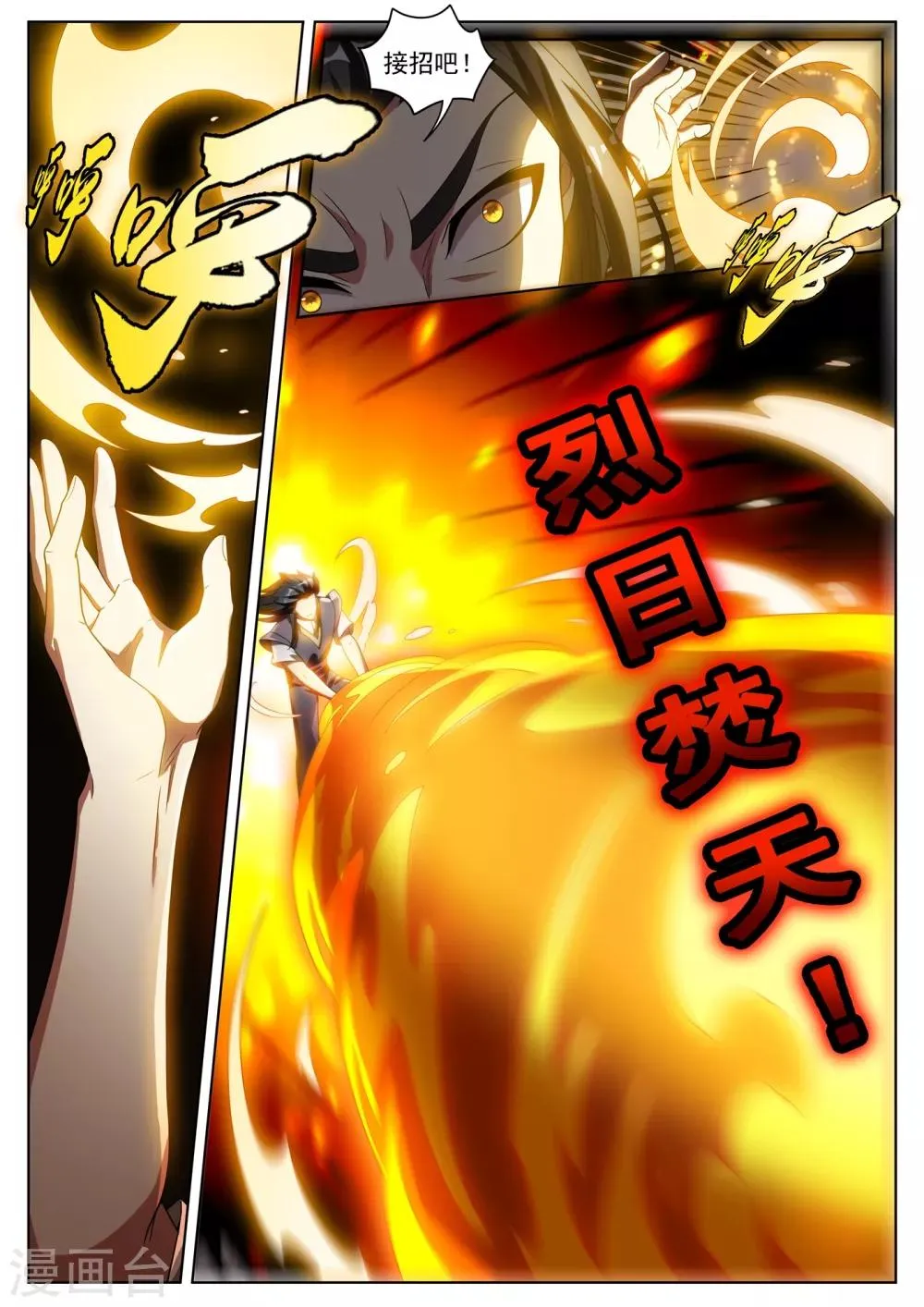 第283话 他竟练成了这一招！ 第10页