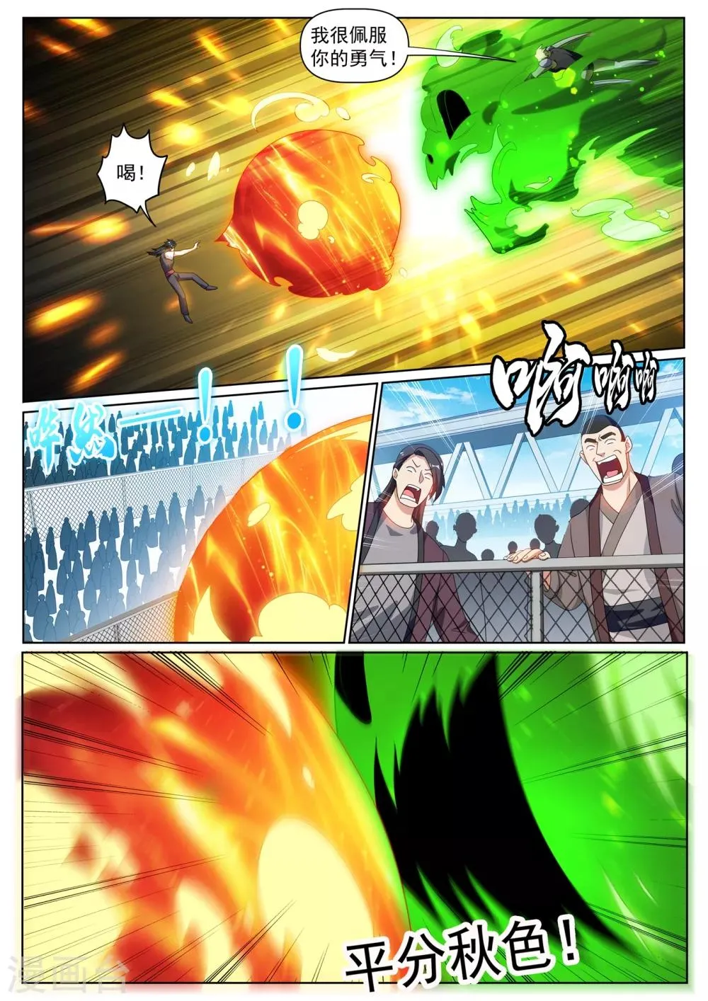 第284话 这分明是针对我们 第1页