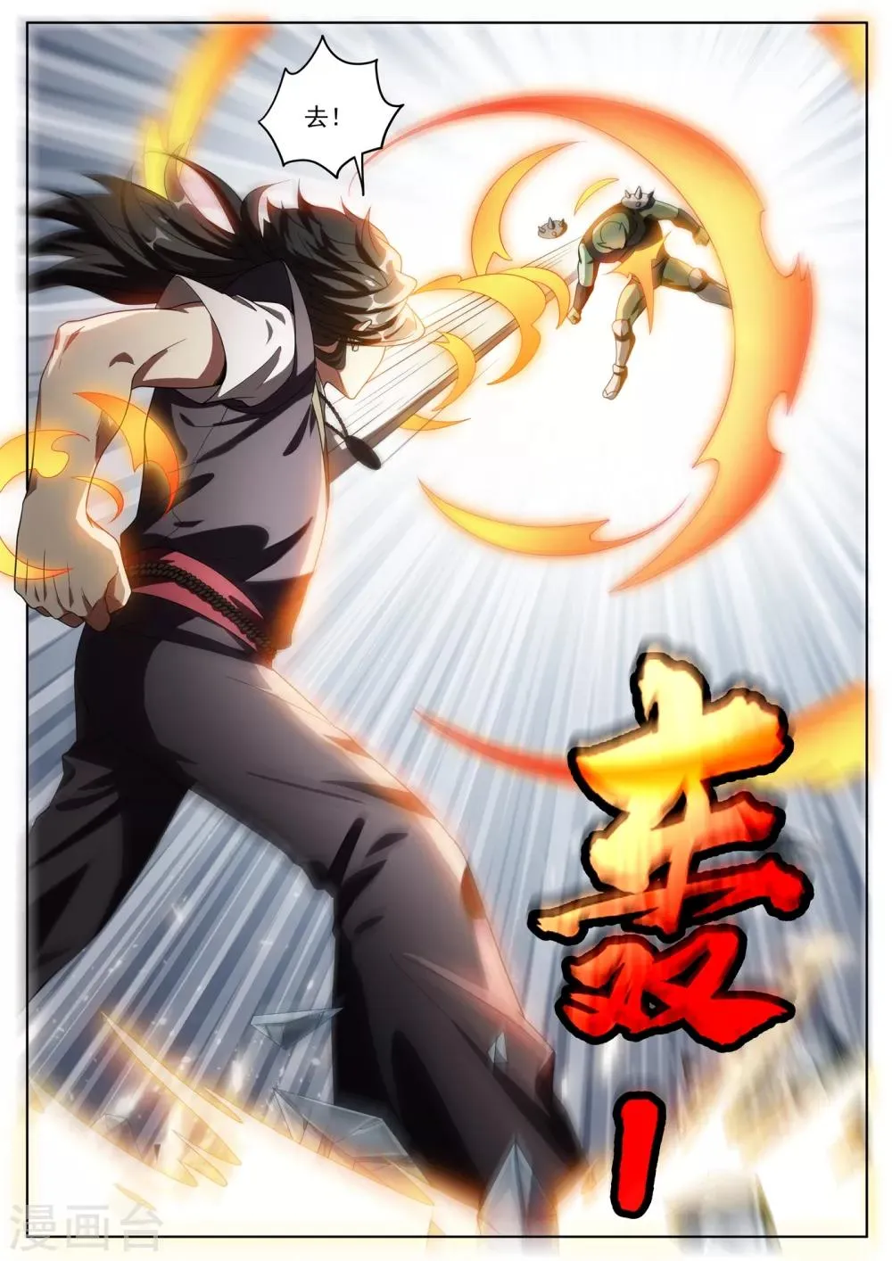 第284话 这分明是针对我们 第4页