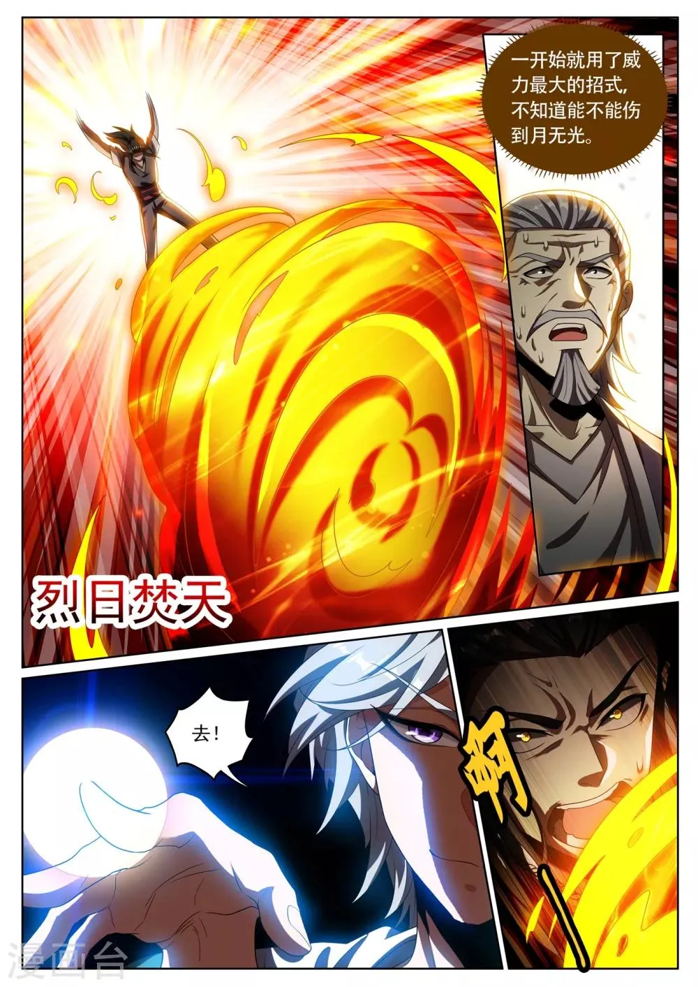 第285话 他不会有事的 第2页
