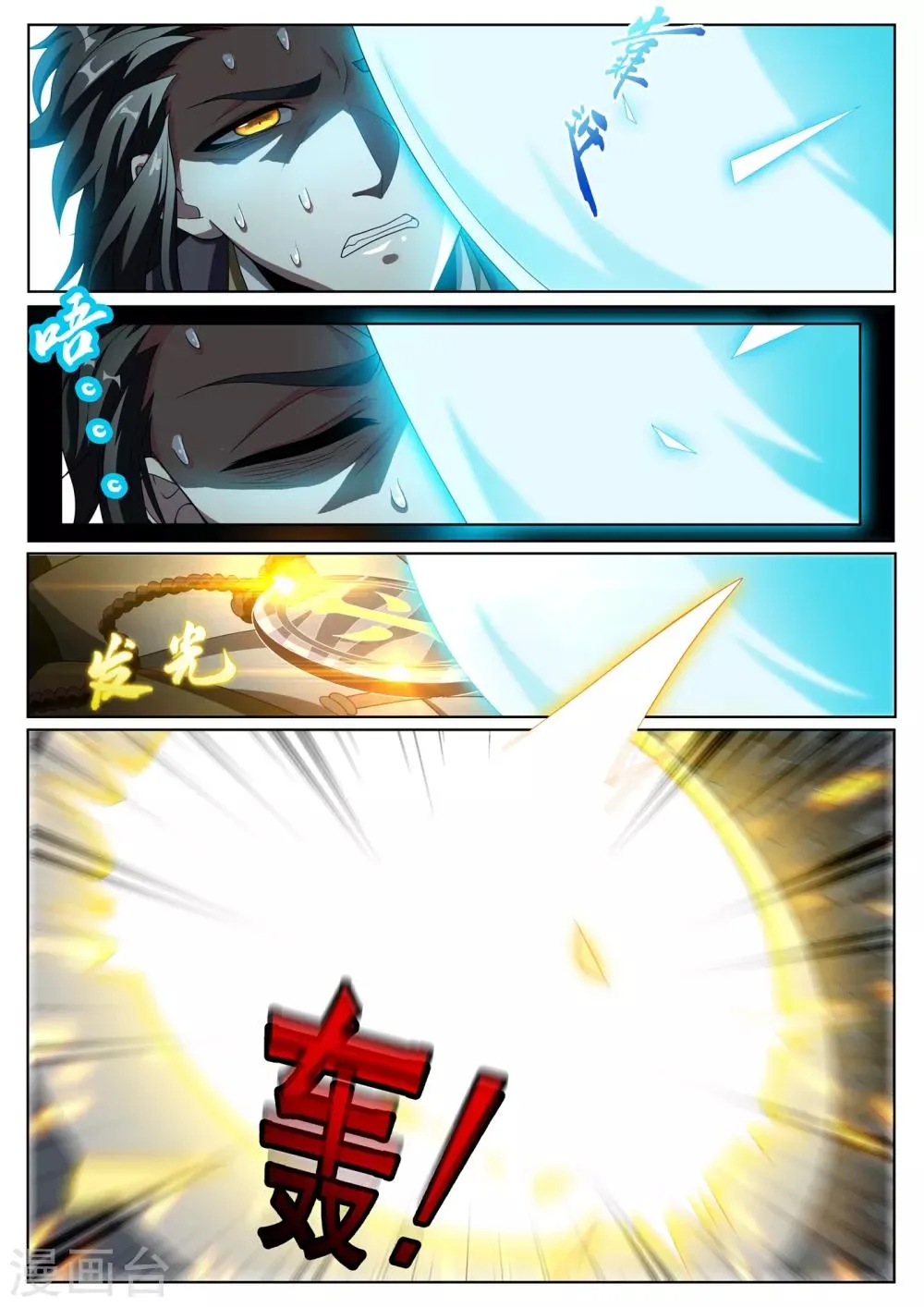 第285话 他不会有事的 第8页