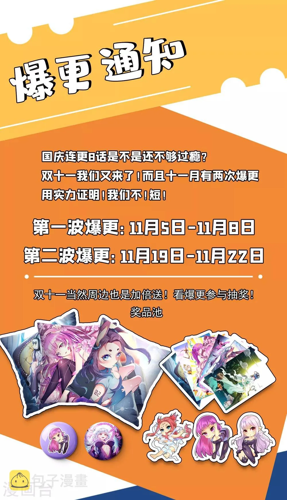 第285话 他不会有事的 第11页